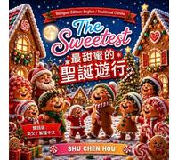 The Sweetest Christmas March 最甜蜜的聖誕遊行: A Bilingual English and Traditional Chinese Christmas Picture Book About Friendship, Kindness, Community and ... Heartwarming Storybook Universe 雙語暖心童話小宇宙)