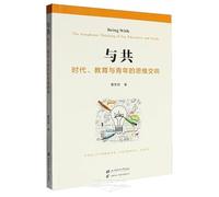 The Symphonic Thinking of Era,Education,and Youth (Chinese Edition)