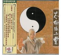 The Tai-chi Master: Original Motion Picture Soundtrack