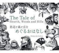 The Tale of Hearth, Woods and Hills: Animal Whispers from a Painter's Days in the English Lake District