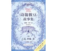 The Tales of Beedle the Bard (Chinese Edition)