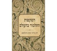 השקפות התלמוד בהעולם: The Talmud's View of the World