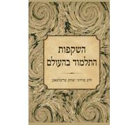 השקפות התלמוד בהעולם: The Talmud's View of the World