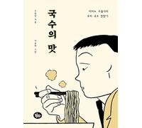 The Taste of Noodles