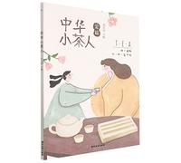 The Tea Book for Teenagers (Chinese Edition)