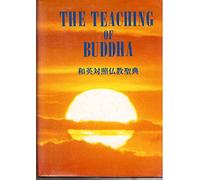 The Teaching of Buddha (English and Japanese Edition)