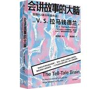 The Tell-Tale Brain