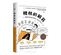 The Terrible Cure: How Alcohol Steals Our Hormones, Judgment, and Self-Control (Chinese Edition)