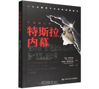 The Tesla Files: A Whistleblower, a Leak, a Fight for Truth: The Inside Story of Musk's Empire (Chinese Edition)