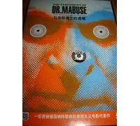 The Testament Of Dr. Mabuse (1933)