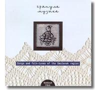 The - The Music Burst Out - Songs and folk-tunes of the Smolensk region (UK Import)