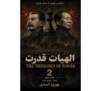 The Theology of Power (II)