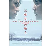 The Third Murder [USA] [DVD]
