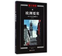 The Third Reich: Fortress Europe (Chinese Edition)