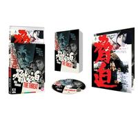 The Threat Limited Edition Blu-ray [Blu-ray]