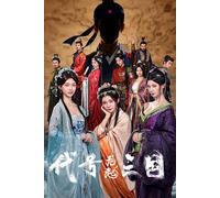 The Three Kingdoms: Rebirth Steam Key (PC) GLOBAL