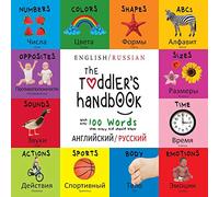 The Toddler’s Handbook: Bilingual (English / Russian) (английский / русский) Numbers, Colors, Shapes, Sizes, ABC Animals, Opposites, and Sounds, with ... that every Kid should Know: Engage Early