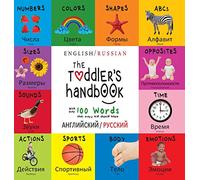 The Toddler’s Handbook: Bilingual (English / Russian) (английский / русский) Numbers, Colors, Shapes, Sizes, ABC Animals, Opposites, and Sounds, with ... that every Kid should Know: Engage Early