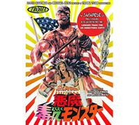 The Toxic Avenger [USA] [DVD]