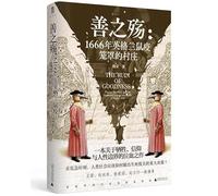 The Tragedy of Goodness: The Village Shrouded by the Plague in 1666 England (Chinese Edition)