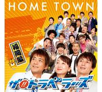The Travelers - Home Town