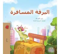 The Traveling Caterpillar (Arabic Book for Kids) (Arabic Bedtime Collection)