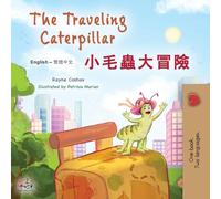 The Traveling Caterpillar (English Chinese Traditional Bilingual Children's Book)