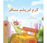 The Traveling Caterpillar (Farsi Book for Kids) (Persian (Farsi) Bedtime Collection)