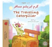 The Traveling Caterpillar (Farsi English Bilingual Book for Kids) (English Persian (Farsi) Bilingual Collection)