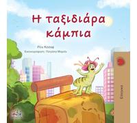 The Traveling Caterpillar (Greek Children's Book)