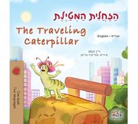 The Traveling Caterpillar (Hebrew English Bilingual Children's Book) (Hebrew English Bilingual Collection)