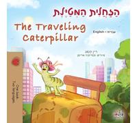 The Traveling Caterpillar (Hebrew English Bilingual Children's Book) (Hebrew English Bilingual Collection)