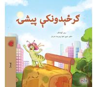 The Traveling Caterpillar (Pashto Children's Book) (Pashto Bedtime Collection)