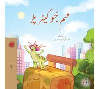 The Traveling Caterpillar (Urdu Book for Kids) (Urdu Bedtime Collection)