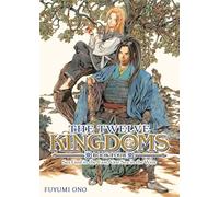 The Twelve Kingdoms Book 4 - Sea God in the East, Vast Sea in the West (Novel) (The Twelve Kingdoms Book 1 - Shadow of the Moon, Shadow of the Sea: Part 1 (Novel))