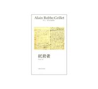 The Tyrannicide Brief (Chinese Edition)