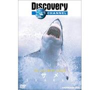 ディスカバリーチャンネル The Ultimate Guide サメ [DVD]