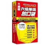 The ultimate six words pocket - Pocket Edition - free MP3 (Chinese Edition)