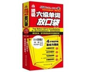 The ultimate six words pocket - Pocket Edition - free MP3 (Chinese Edition)