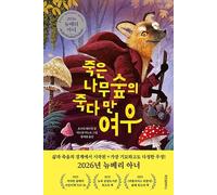 The Undead Fox of Deadwood Forest