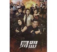 THE UNHOLY ALLIANCE Chinese TV Series - Drama DVD With English Subtitles