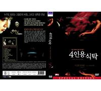 The Uninvited (4 Inyong Shiktak- Película coreana)