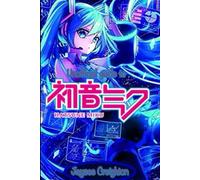 The Unofficial Guide To Hatsune Miku