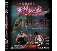 The Untold Story 2 [Region Free] [Blu-ray]