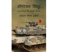 ऑपरेशन सिंदूर: गुप्त नायकों की अनदेखी कहानी: The Untold Story of India's Secret Heroes