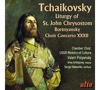 The USSR Ministry of Culture Chamber Choir – Liturgie de Saint Jean Chrysostome