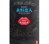 The VampireLord - The Eternal Lovers (Chinese Edition)