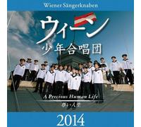 The Vienna Choir Boys - Wienner Sangerknaben 2014