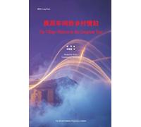 The Village Mistress in the Gengchen Year