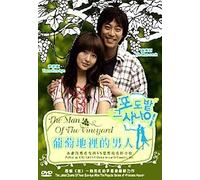 The Vineyard Man / The Man of Vineyard Korean Tv Drama Dvd English Sub Ntsc All Region